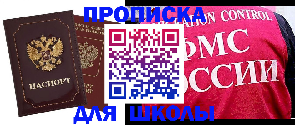 временная регистрация купить в Поворино
