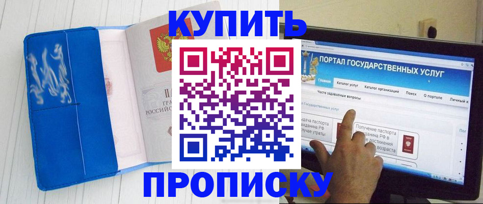 временная регистрация в Поворино