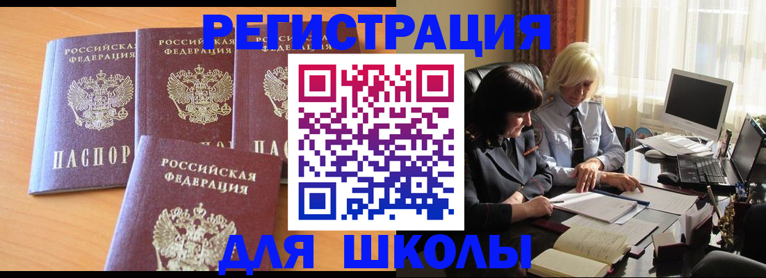 временная регистрация гарантия в Поворино