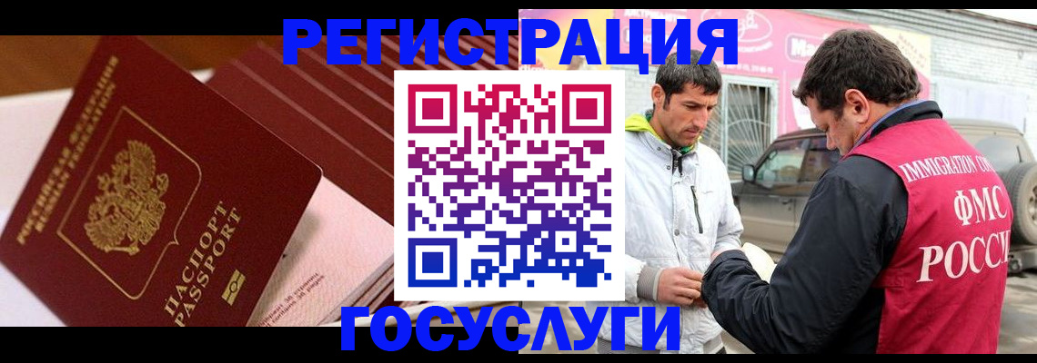 временная регистрация законно в Поворино